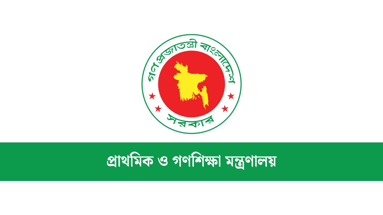 প্রাথমিকের ছুটি কমানো হচ্ছে, সাপ্তাহিক ছুটি দুদিনই থাকছে